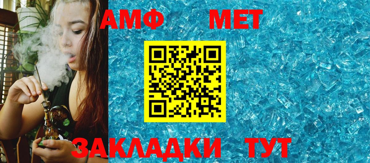 Амфетамин Premium Семёнов