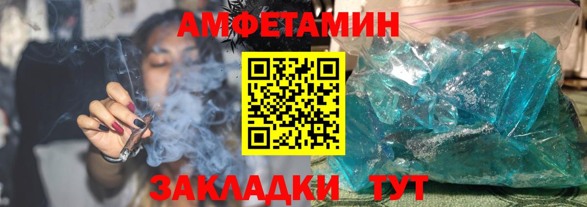 АМФЕТАМИН Premium  Amphetamine  Семёнов  Вход с VPN 