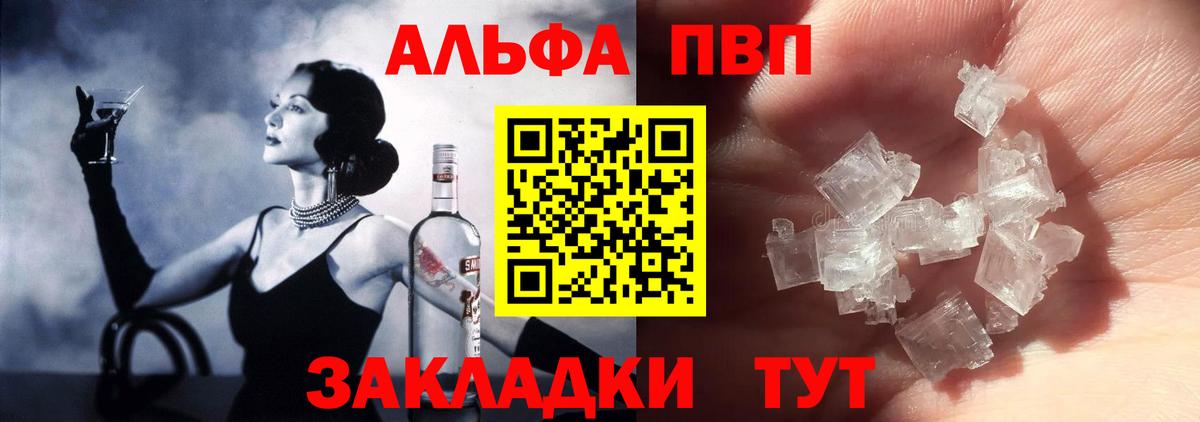 Alpha-PVP крисы CK  А ПВП  Семёнов  А ПВП СК  Вход с VPN  наркошоп  A PVP СК 