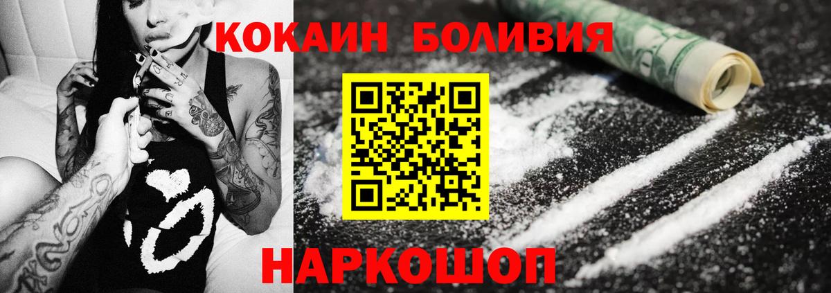 Cocaine Боливия Семёнов