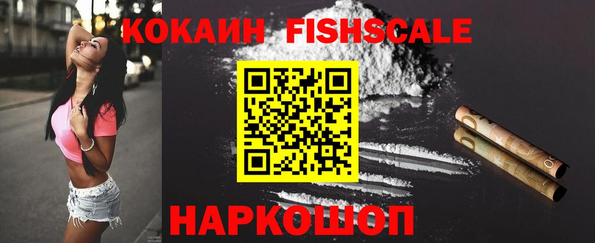 КОКАИН 99%  COCAIN 97%  КОКАИН  Вход с VPN  Семёнов 