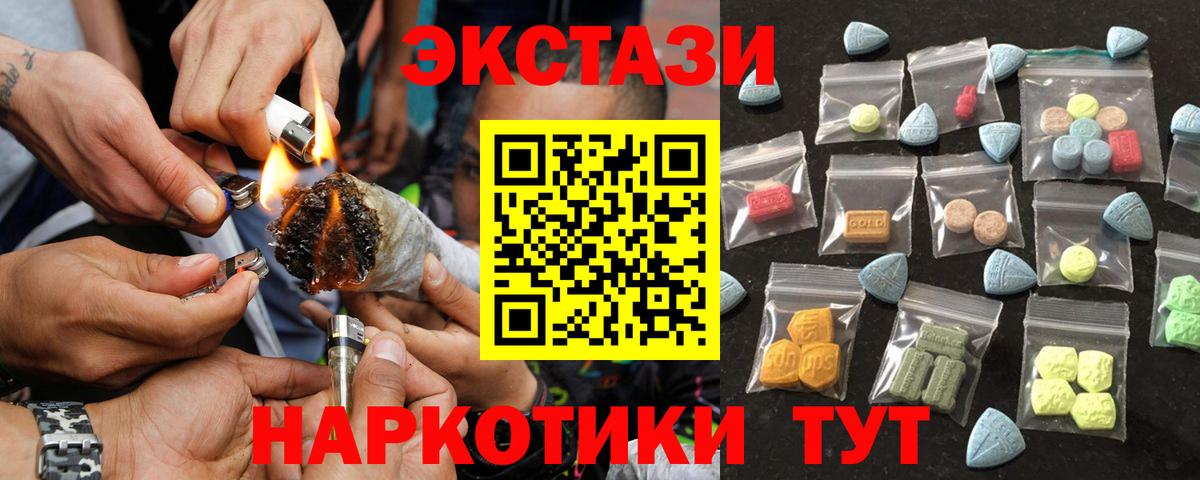 Ecstasy 99%  Ecstasy 250 мг  Вход с VPN  ЭКСТАЗИ  Семёнов 