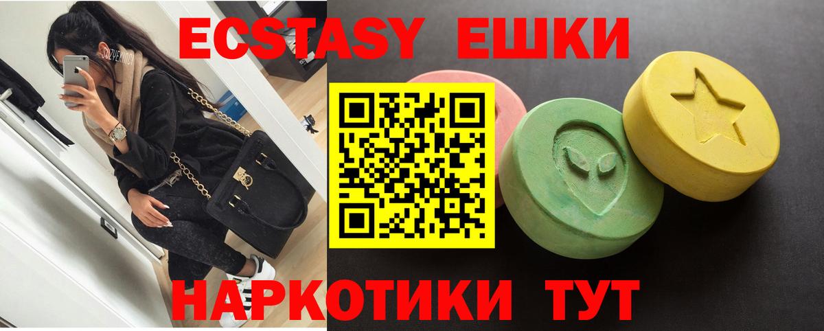 Экстази VHQ Семёнов