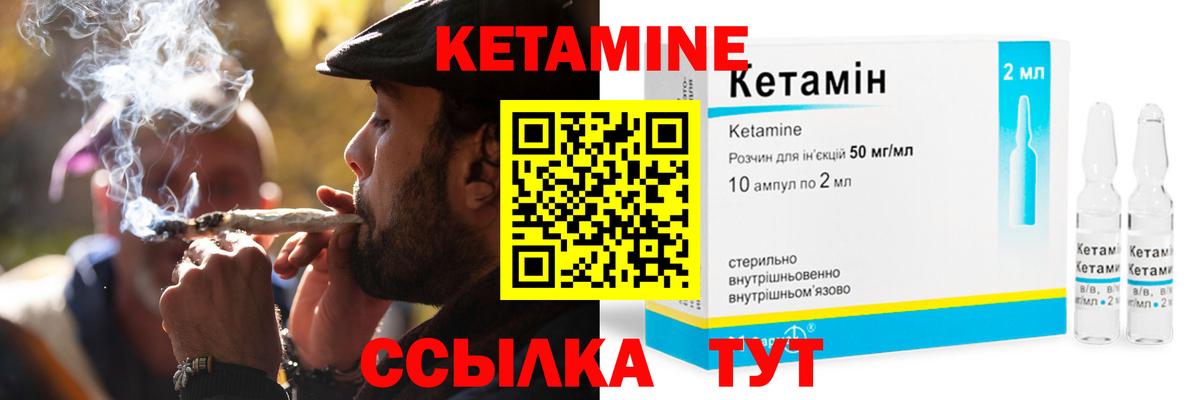 КЕТАМИН VHQ Семёнов