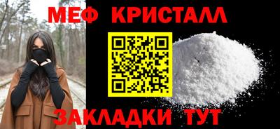 кристаллы Волжский