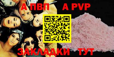 кристаллы Волжский