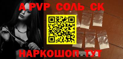 кристаллы Волжский
