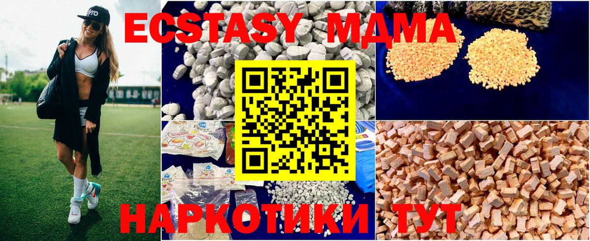 МДМА молли  Вход с VPN  МДМА  Семёнов  МДМА VHQ 