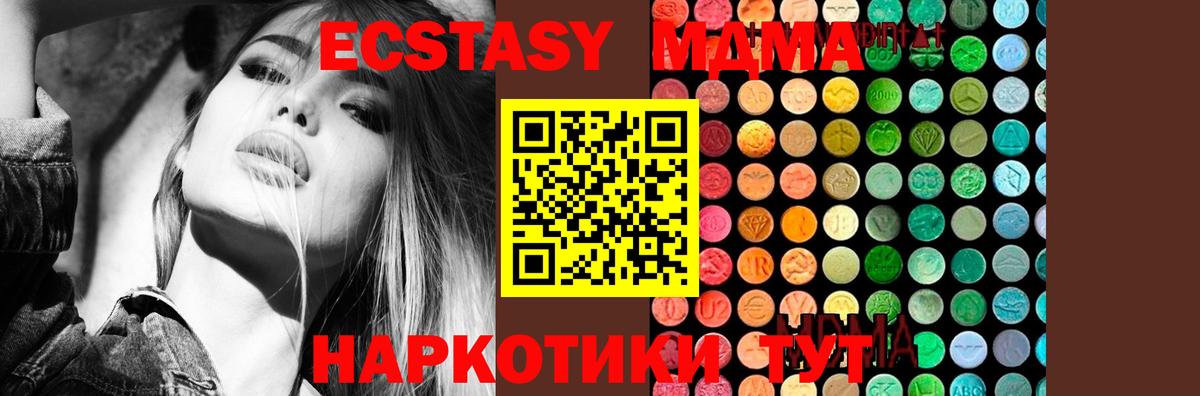 MDMA Molly Семёнов