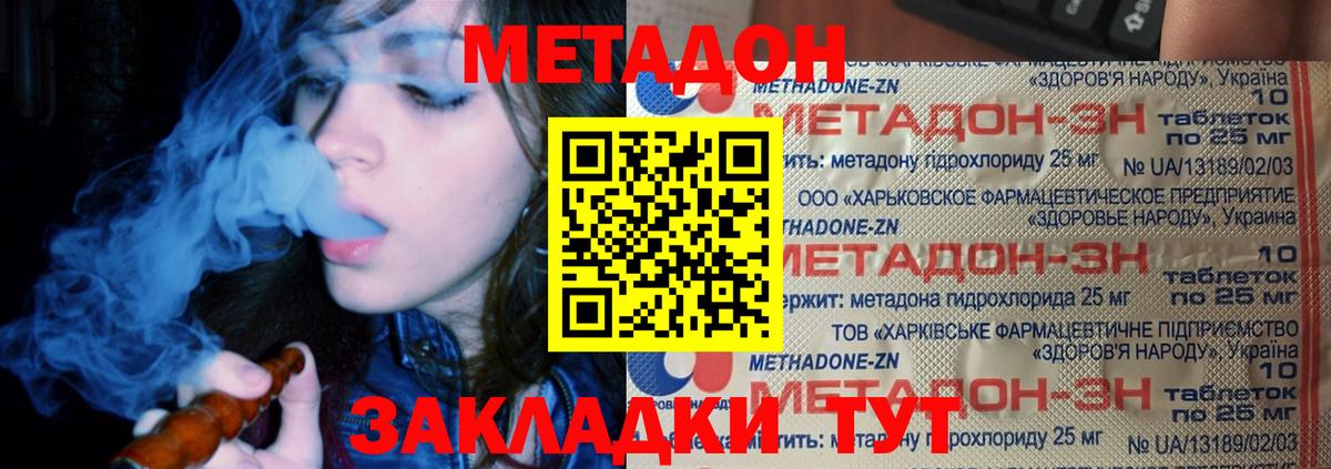 Метадон белоснежный Семёнов
