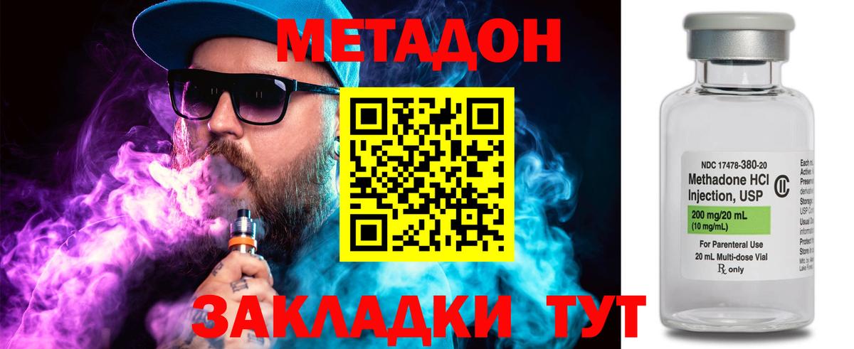 omg вход  Вход с VPN  МЕТАДОН мёд  Семёнов  МЕТАДОН мёд 